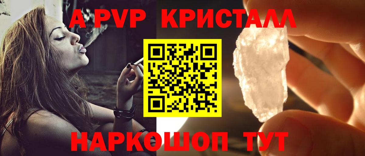 APVP VHQ Россия