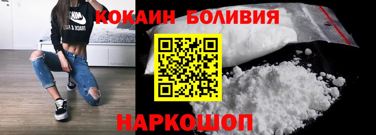 Cocaine FishScale  COCAIN 98%  Вход с VPN  Россия 