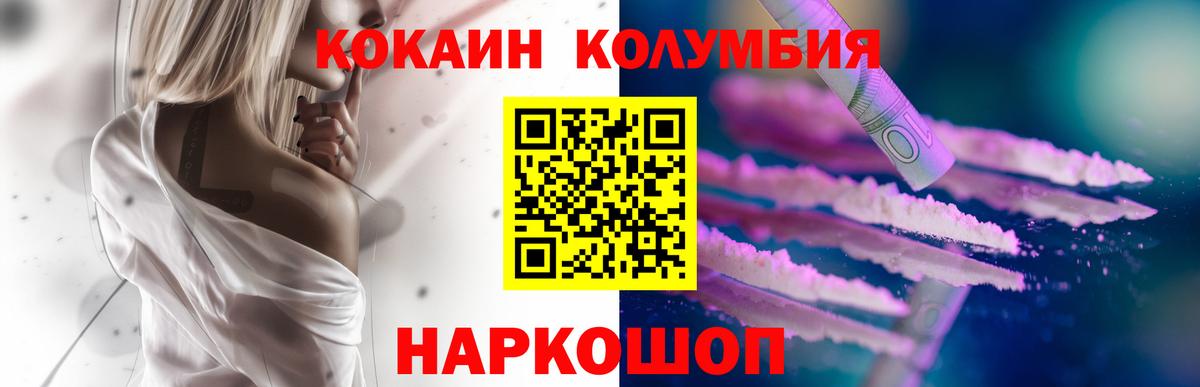 Cocaine Колумбийский Россия