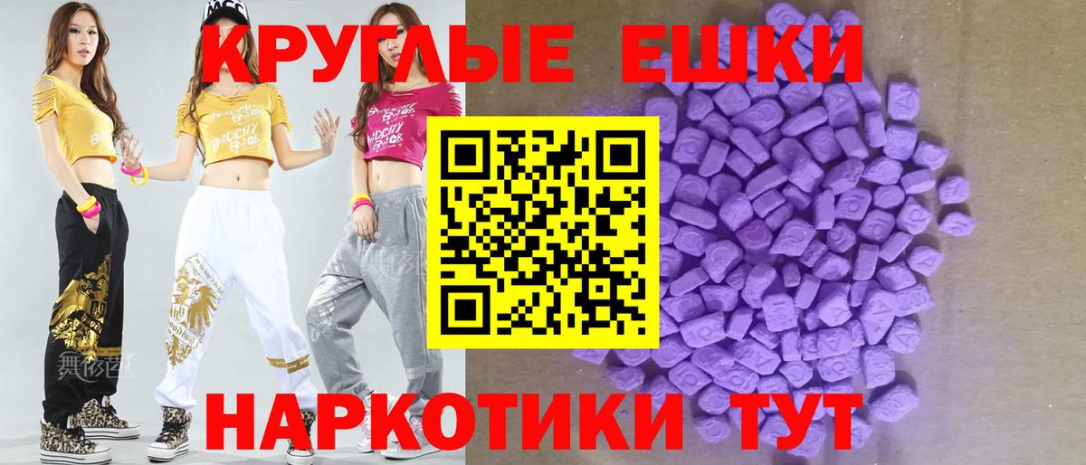 Россия  Ecstasy VHQ  Вход с VPN  Ecstasy  ЭКСТАЗИ 99% 
