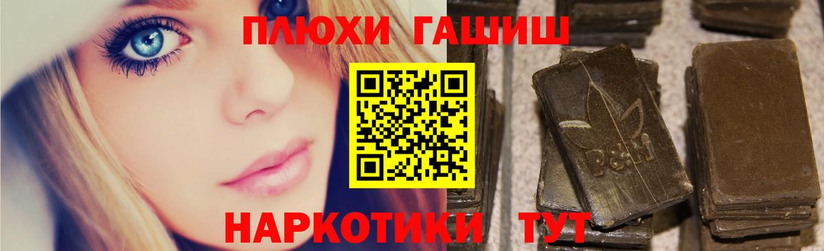 ГАШИШ  ГАШИШ Cannabis  Вход с VPN  Россия  Гашиш hashish 