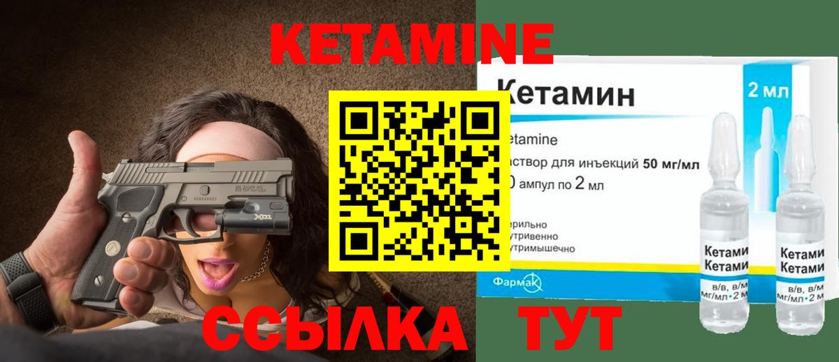 КЕТАМИН VHQ Россия