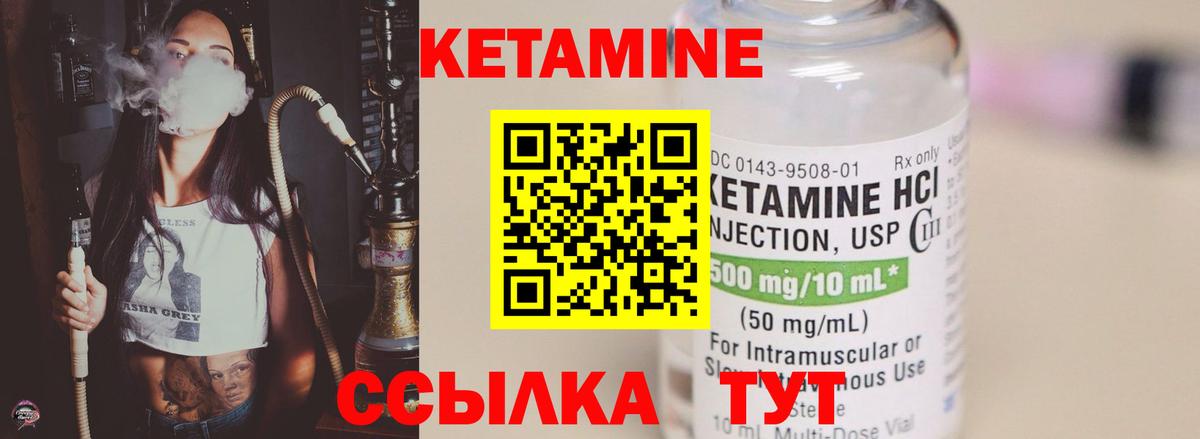 Кетамин ketamine  Вход с VPN  Россия  КЕТАМИН VHQ 
