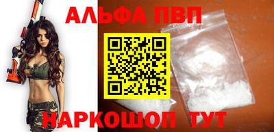 Альфа ПВП Азнакаево