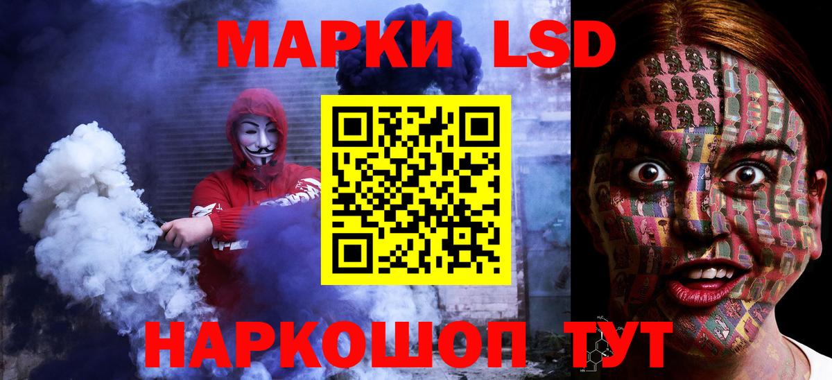 LSD-25 экстази ecstasy Россия