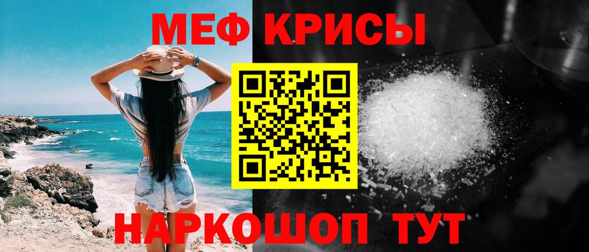 Мефедрон мяу мяу  Вход с VPN  Мефедрон mephedrone  Мефедрон  Россия  МЕФ 