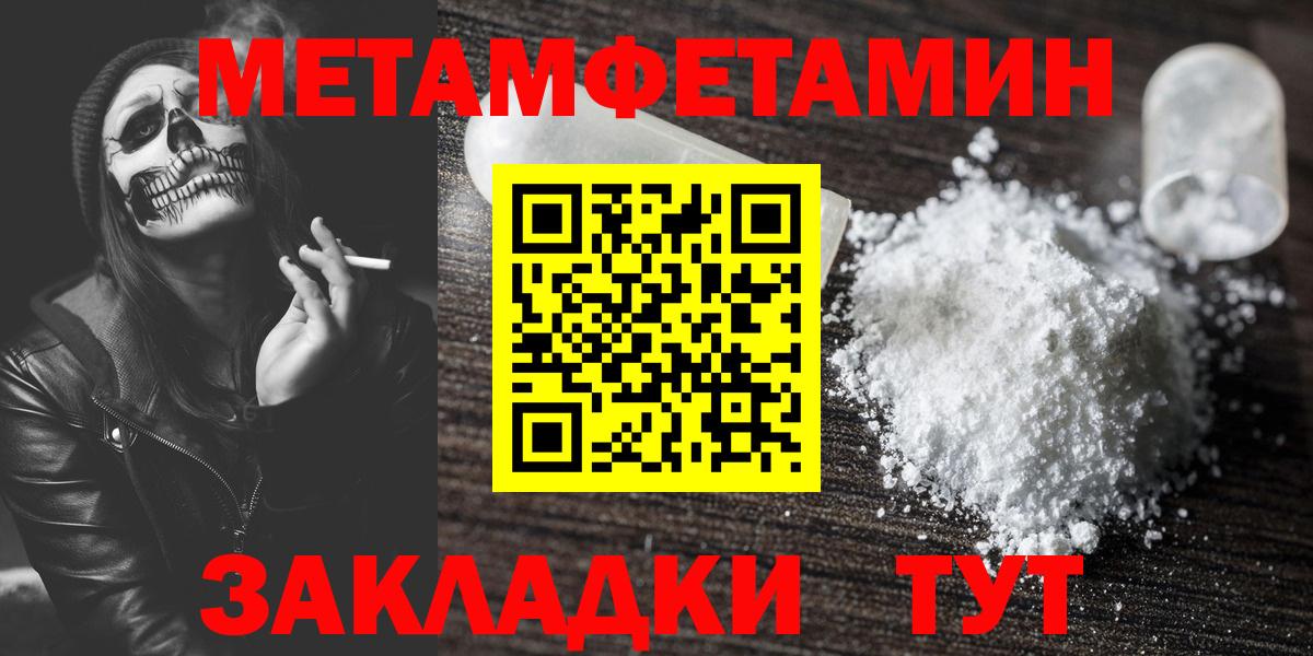 Метамфетамин пудра Россия