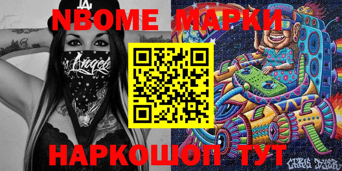 Марки 25I-NBOMe 1,5мг  дарнет шоп  Россия  Вход с VPN  Марки 25I-NBOMe 1,5мг 