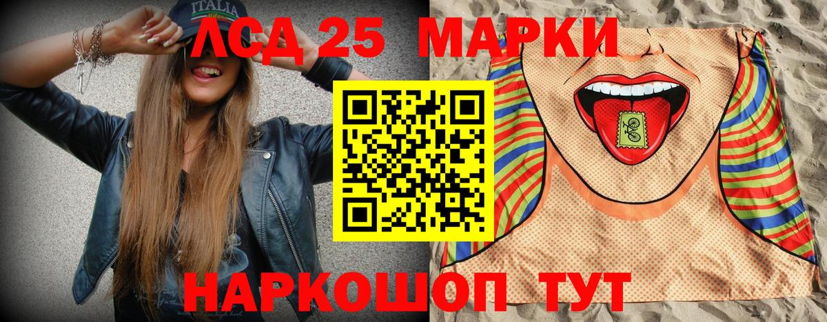 Марки 25I-NBOMe 1500мкг Россия