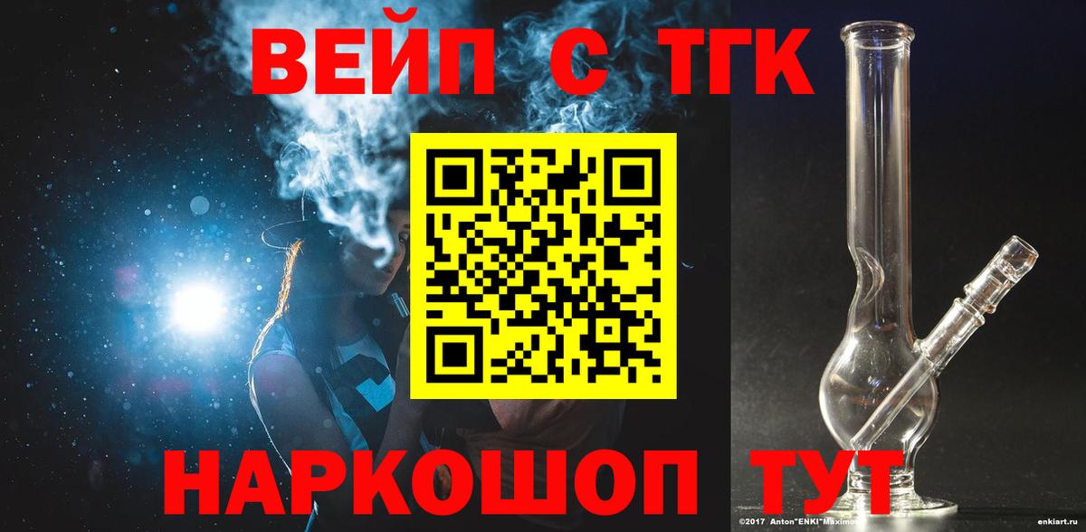 Россия  Дистиллят ТГК Wax  Дистиллят ТГК жижа  Вход с VPN 